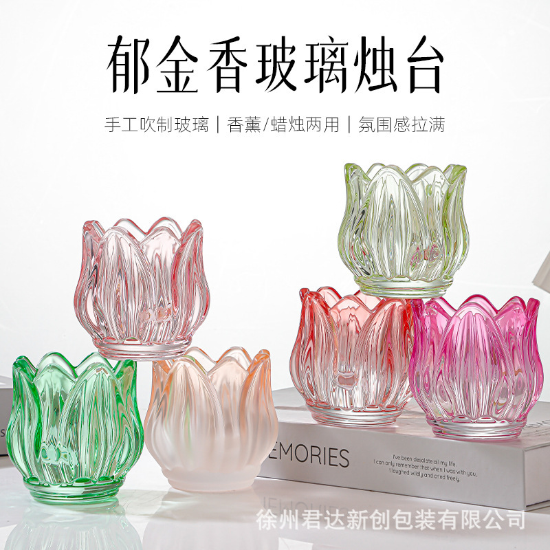 玻璃蜡烛杯郁金香许愿烛台加厚现货彩色茶蜡杯氛围感摆件莲花盏