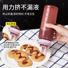 挤酱瓶番茄沙拉酱塑料尖嘴挤压式挤壶商用油壶家用酱汁酱料调酥蛮