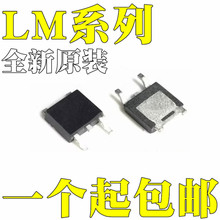 LM1117IDTX-5.0全新原装LM1117RS-5.0 LM1117IDTX-ADJ 芯片TO252