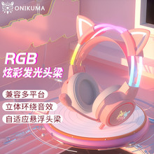 跨境爆款x15pro头戴式耳机发光头梁可爱猫耳电竞降噪电脑游戏耳机