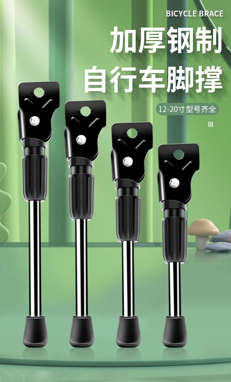 儿童自行车支架脚撑平衡单车撑子停车架童车梯子支撑脚架车腿配件
