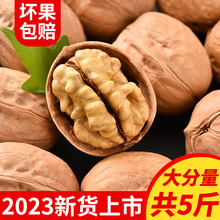 2023核桃薄皮新货薄壳纸皮草本核桃新疆特产奶香烤坚果核桃仁云南