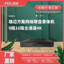 雄迈10路16路32路64路NVR HDMI/VGA接口支持全通道4K支持ONVIF