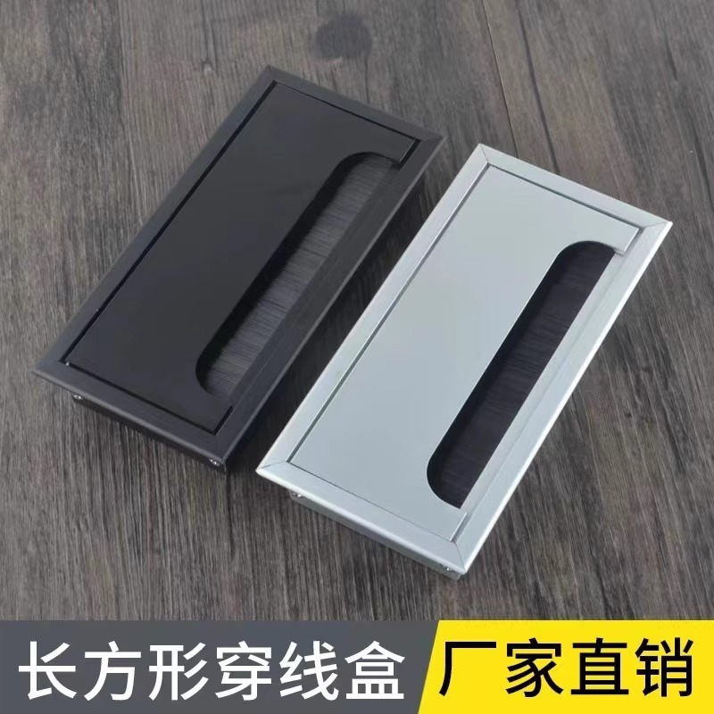 办公桌翻盖过线盒电脑桌带毛刷方型穿线孔盖铝合金桌面装饰走线盒