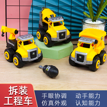 儿童拧螺丝汽车可拆装工程车螺母挖掘机拼装拆卸螺帽男孩玩具