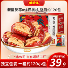 【好想你_枣夹核桃660g/箱】新疆灰枣夹心枣仁节日礼盒红小派零食