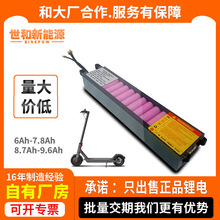 小米365电动滑板车锂电池厂家直销 36V 6Ah 7.8Ah18650锂电池组