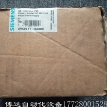 3RX9311-0AA00 原装正品 3RX9 311-0AA00 全新现货议价