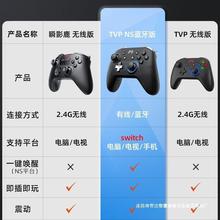 北通TVP游戏手柄无线xbox手机电脑版pc电视switch蓝牙双人成行Pro