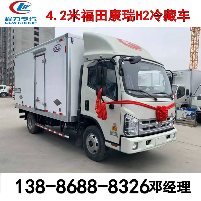 2米国六福田冷藏保温车 蓝牌食品保鲜运输车蔬菜猪肉保鲜冷链车
