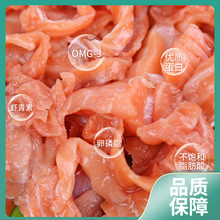 4斤无刺三文鱼碎肉边角料鱼皮宠物狗狗猫咪零食生骨肉批发