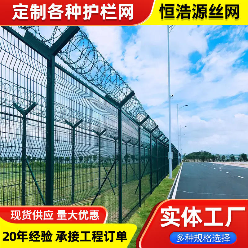 监狱护栏网安全围栏铁丝网隔离防攀爬隔离防护网飞机场围栏网定制