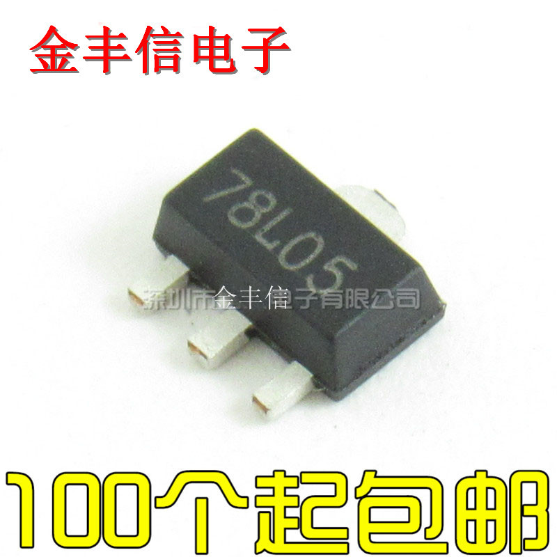 cj78l05 78l05 全新 贴片三端稳压三极管 sot-89 贴片7805 68元/k