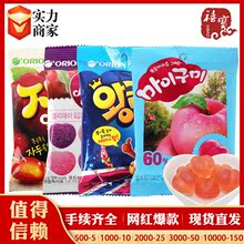 韩国好丽友QQ糖保质1年休闲零食糖果水果味蚯蚓形软糖橡皮糖