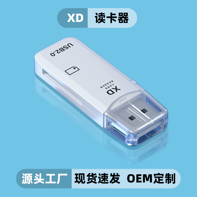 Wholesale XD Card Cross-Border in Stock USB Card Reader Ivory White with Light Small Strip High-Speed Mini Card Reader