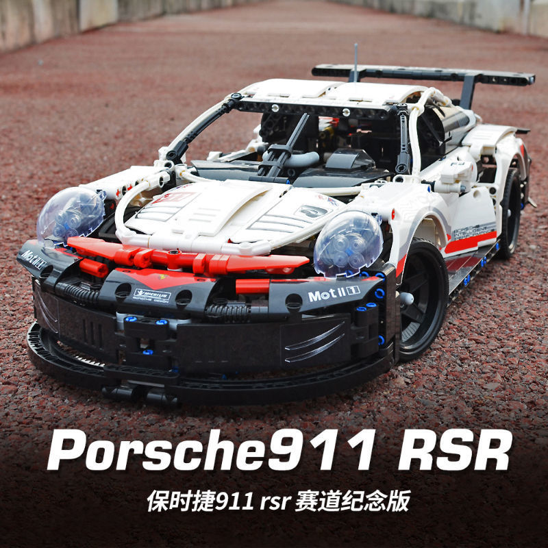 兼容乐高保时捷911积木跑车拼装模型遥控汽车赛车8玩具模型7礼物