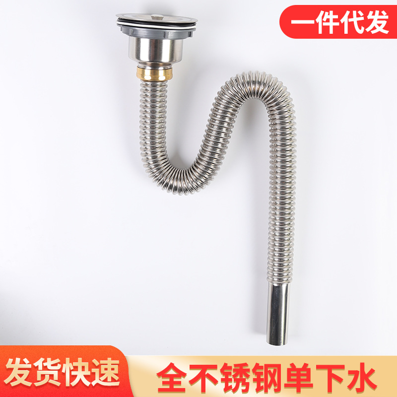 High-End Rear 110 Sets of Water Control Kitchen Downcomer Set All Stainless Steel Kitchen Sink Water Tank Drainer