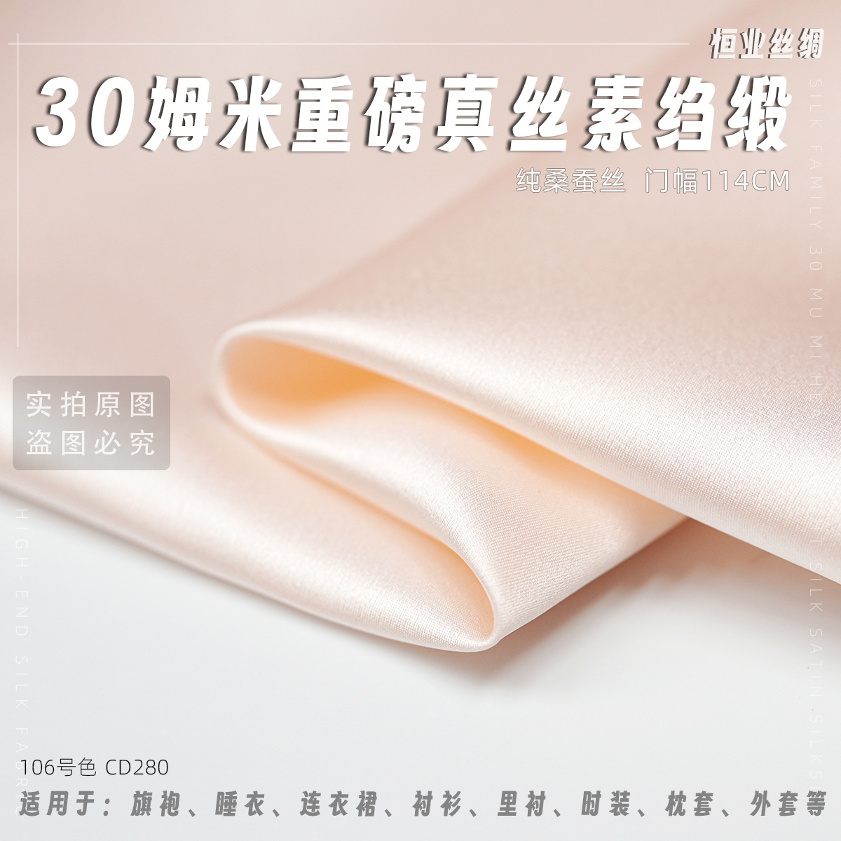 cd280 30姆米纯色重磅真丝素绉缎旗袍刺绣桑蚕丝面料连衣裙布料
