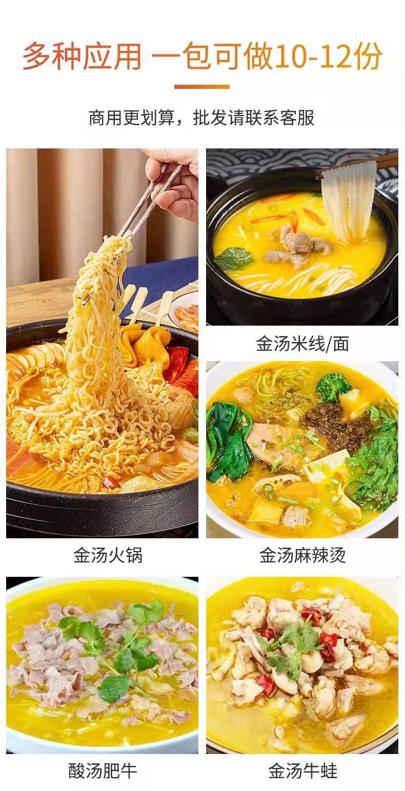 金汤酸辣酱金汤肥牛酸汤酱金汤酸菜鱼鱼粉金汤麻辣烫2kg预定大桶
