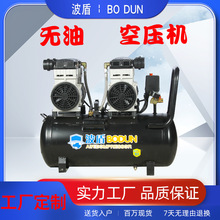 波盾无油空压机600w-50L小型木工喷漆工业级低噪汽修无油打气泵