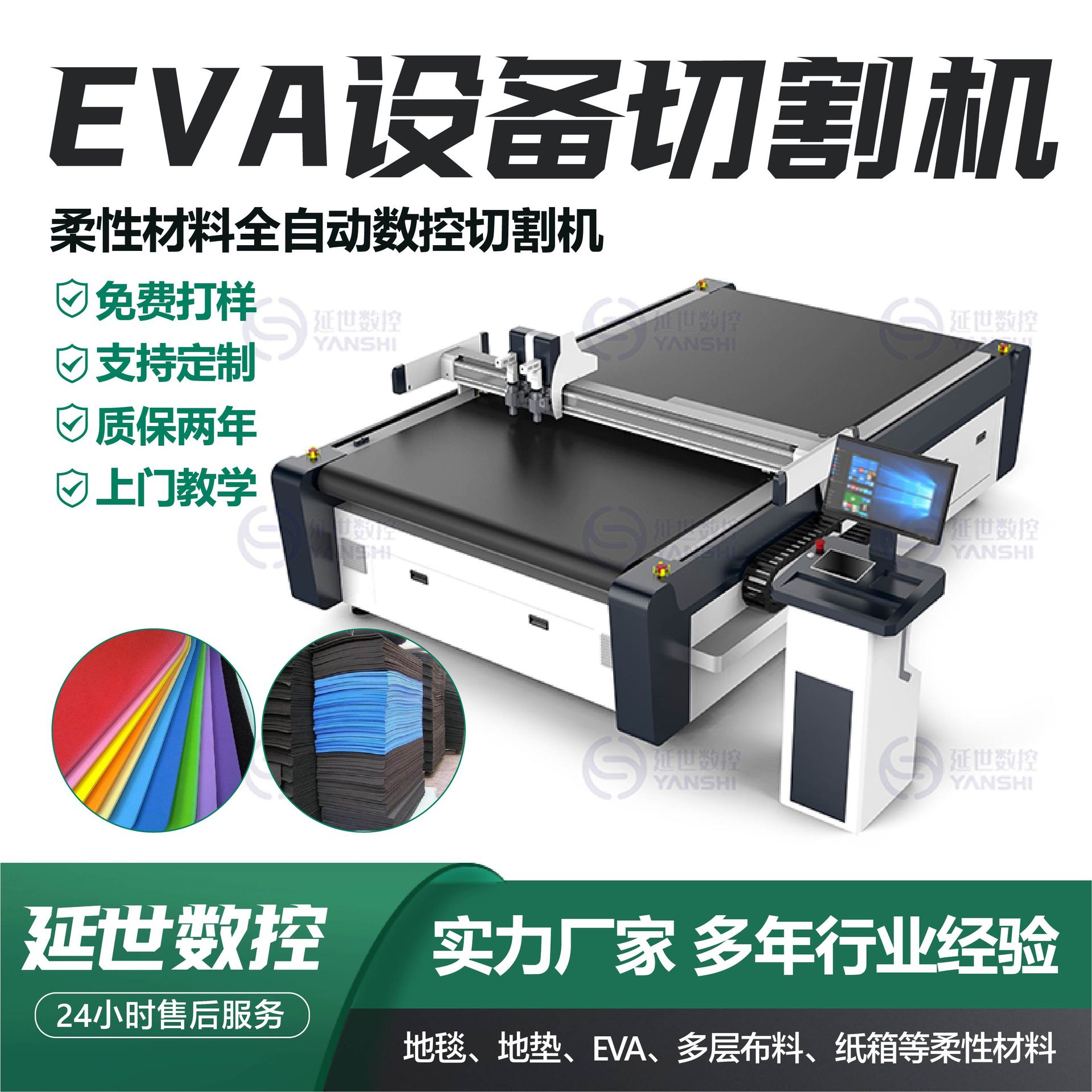 EVA设备切割机数控激光切割机切口光滑省刀模厚薄EVA海绵珍珠棉