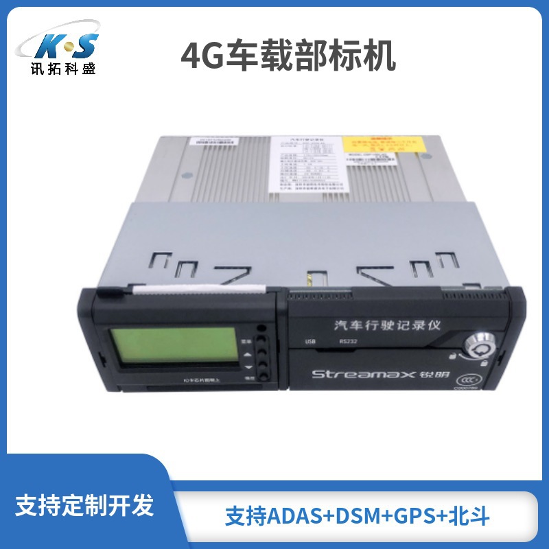 锐明视讯4g视频监部标一体机北斗gps定位器远程视频监控录像回放