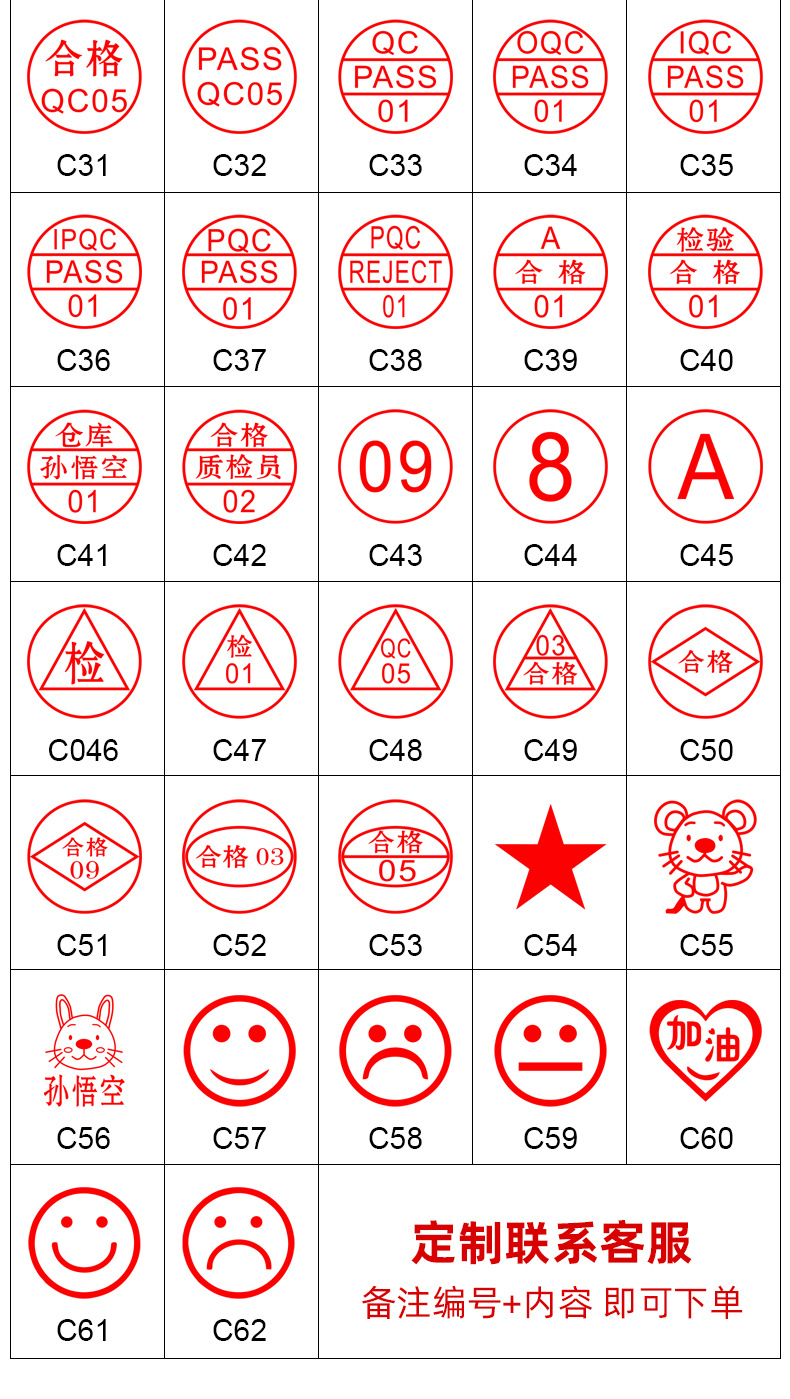 定刻合格章检验质检小圆qc/pass姓名数字印章做签字母工号中英文o