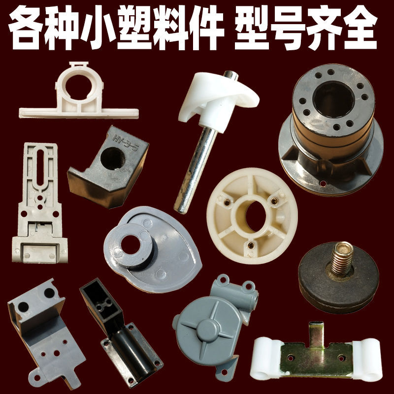 麻将机配件大全凸轮罩底脚调节丝中心轴座升降托机头推牌头操作盘