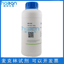 现货：麦克林 硫酸联氨 硫酸肼  硫酸联铵 AR99%  CAS:10034-93-2