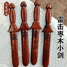 雷击枣木剑七星宝剑手工雕刻木剑车挂家用枣木木刀木剑表演道具