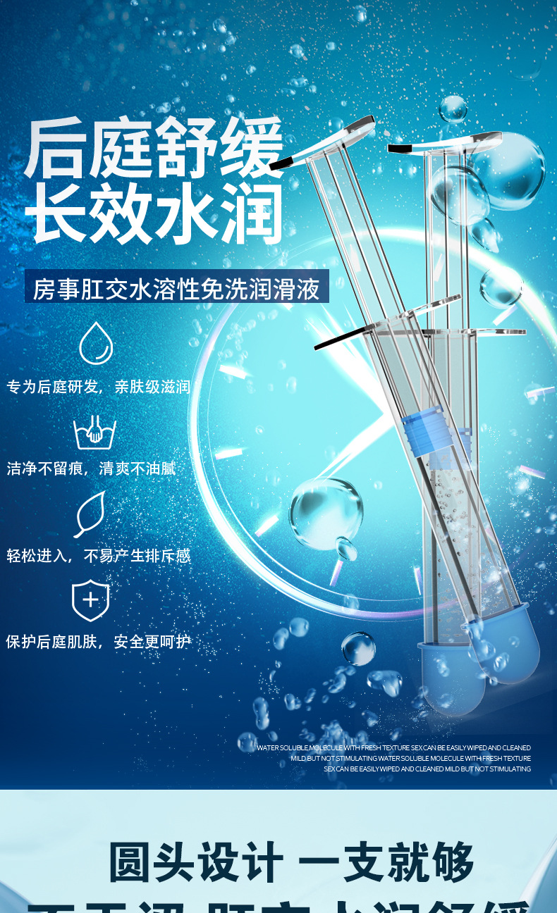 phyair推管润滑液透明质酸人体保湿润滑油成人用品后庭肛交润滑剂