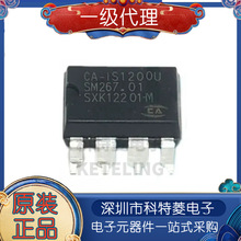 全新原装 CA-IS1200U 封装DUB-8 数字隔离放大器IC芯片 现货供应