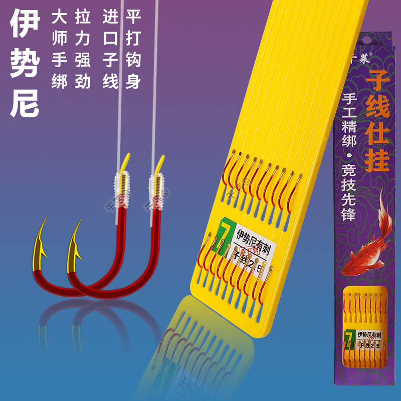 千莱 成品子线双钩纯手工绑好鱼钩子线双钩伊势尼有倒刺鱼钩金袖