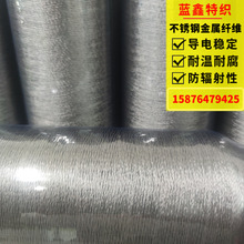 316L不锈钢纱线导电发热线耐高温高导电复合纤维阻值2-60欧导电线