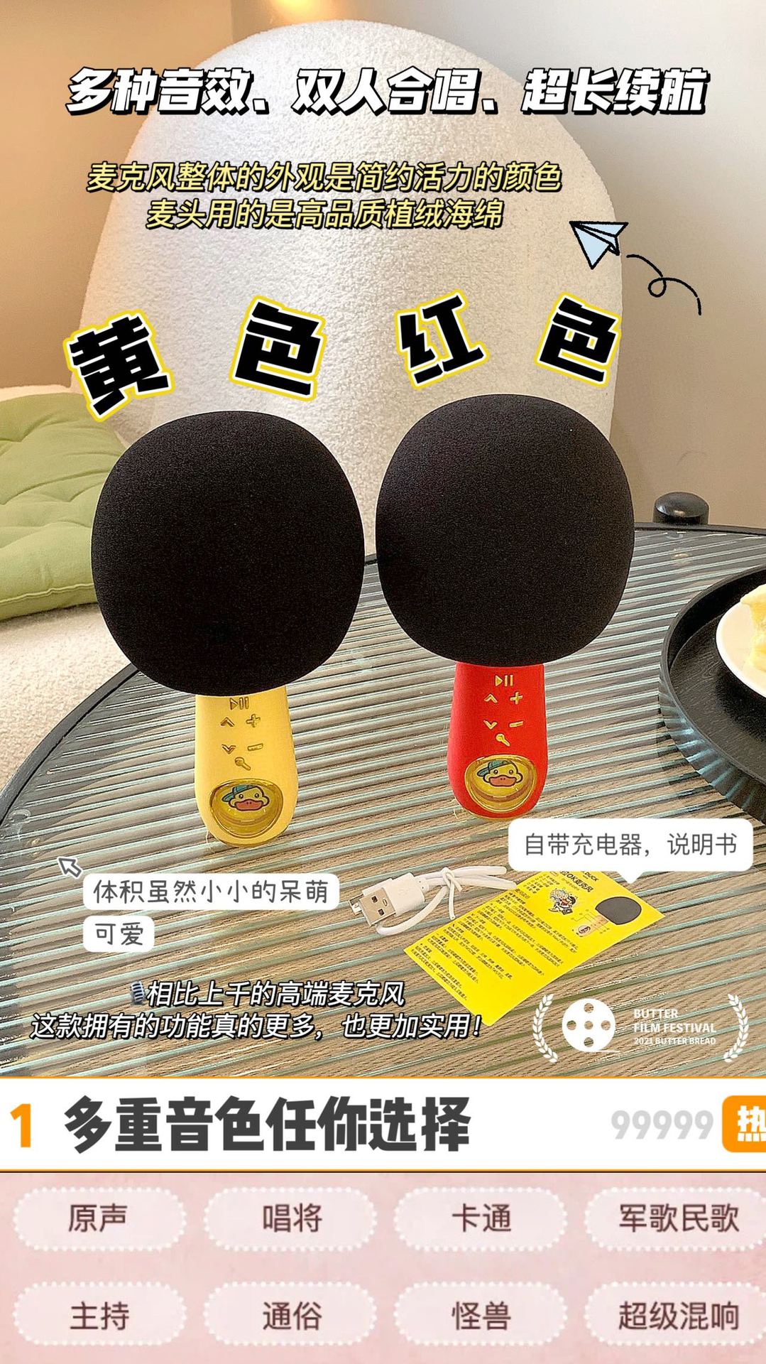 Classic Small Yellow Duck Karaoke Microphone Home Bluetooth Microphone Wireless Singing Microphone Factory Wholesale