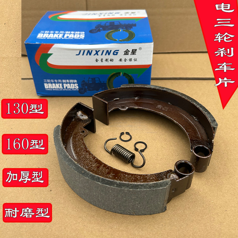 电动三轮车刹车块刹盘电动三轮车刹车片加厚闸块配件-阿里巴巴