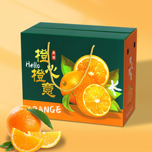 橙子礼盒包装盒赣南脐橙空盒10斤粑粑柑礼品盒沃柑纸箱