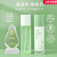 洁净芷豆套装化控油水乳澳洲爽肤水精华茶树精油舒缓修复其他通用