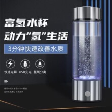 源头工厂富氢杯吸氢杯保温水杯制氢水杯弱碱性水杯商务礼品保温杯