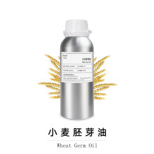 小麦胚芽油 进口植物基础油原料批发 护肤 按摩 保养精油