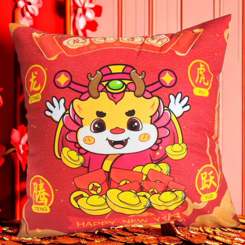[Clothes] Open Door Red Dragon Year Pillow Major Insurance Bank Gift Pillow Can Be Customized Pattern Can Be Printed Logo