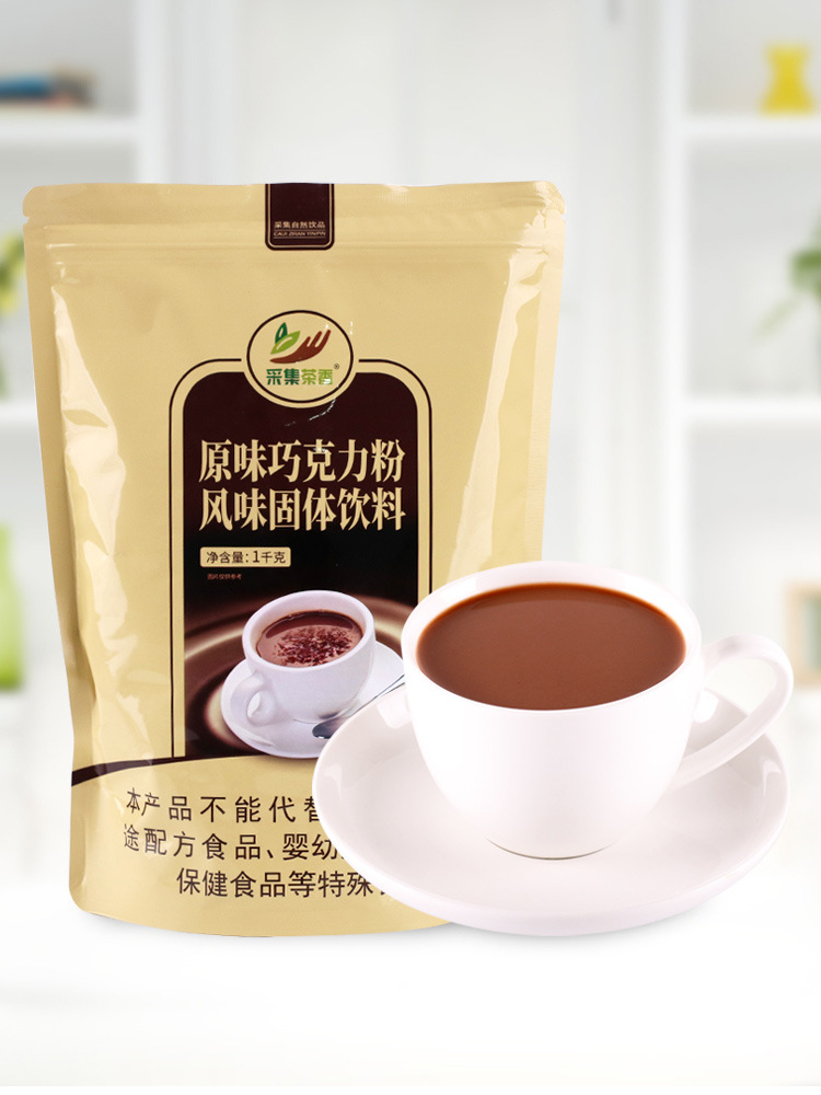 1kg原味巧克力粉 速溶冲饮三合一热可可粉奶茶店热饮原料朱古力味