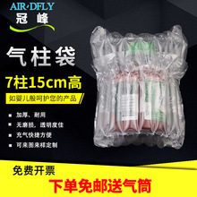 冠峰7柱15cm高气柱袋 充气气柱卷材快递缓冲包装气泡袋气泡柱批发