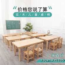 幼儿园桌子实木小桌椅套装儿童写字学习手工早教橡木阅读书桌