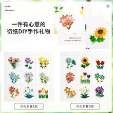 九宫格衍纸画套装手工制作材料包全套自做创意植物标本手工制作品