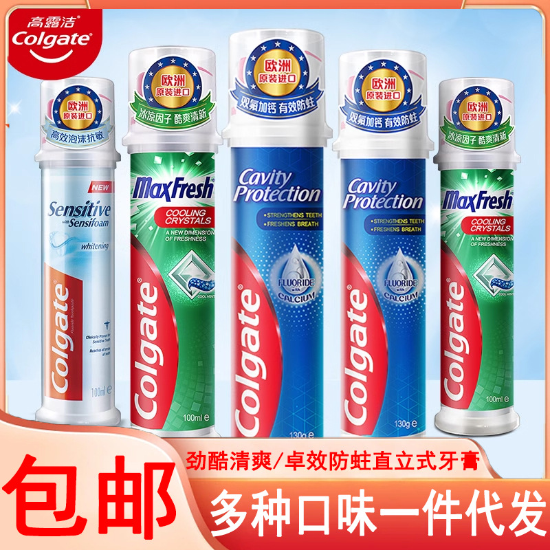 高露洁劲酷清爽牙膏直立式 卓效防蛀商超同款清新口气批发包邮