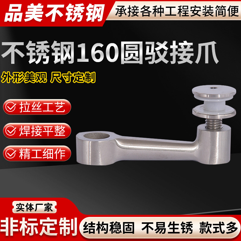 不锈钢配件304不锈钢栏杆立柱爪件160圆爪双 驳接爪单爪 扶手配件