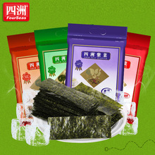 香港四洲紫菜即食海苔原味50小包装海味儿童零食寿司大片海苔拌饭