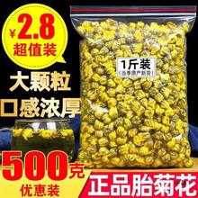 菊花茶桐乡胎菊王头采级杭白菊贡菊花茶500g散装新花草茶叶