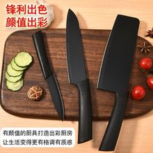 三件套礼品刀具菜刀套装黑钢切菜刀黑色水果刀家用厨房刀具黑刃